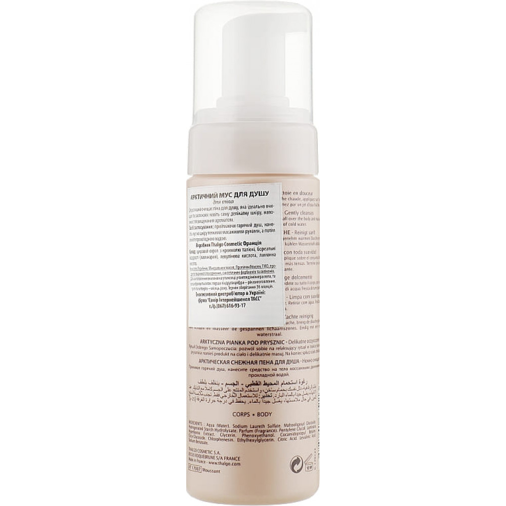 Арктический мусс для душа - THALGO Arctic Shower Foam Merveille Arctique фото 5