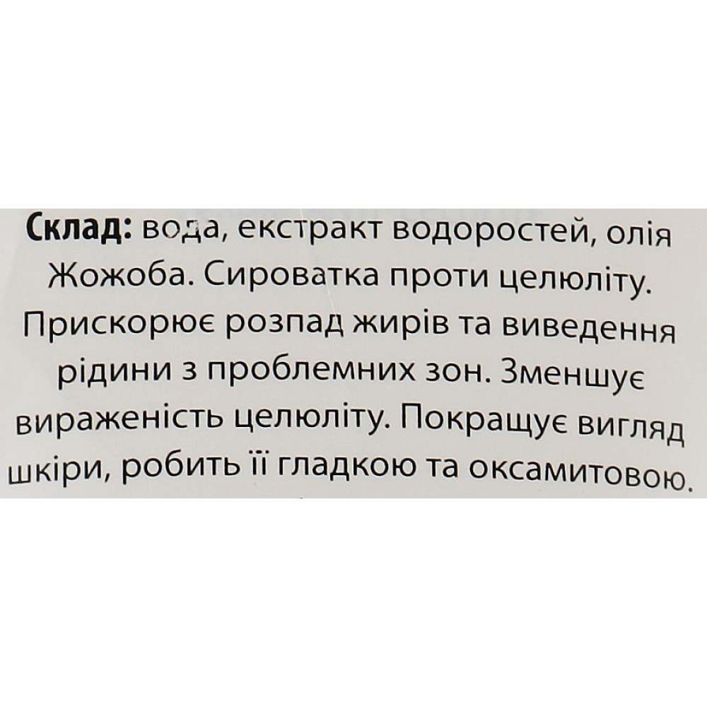 Активная антицеллюлитная сыворотка - Atache Corporal Care Cellu Attack фото 4