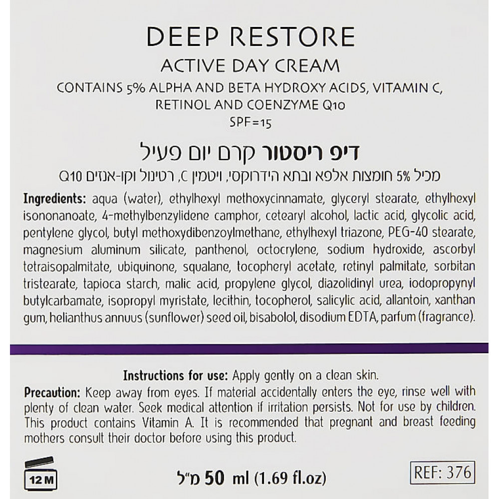 Активный дневной крем - Dr. Kadir Deep Restore Active Day Cream фото 3