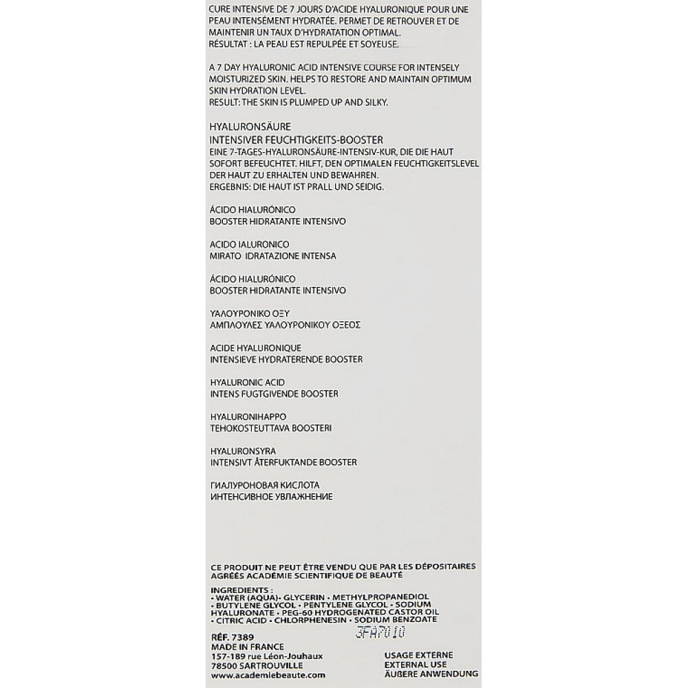 Ампулы "Гиалуроновая кислота" - Academie Hyaluronic Acid Ampoules фото 3