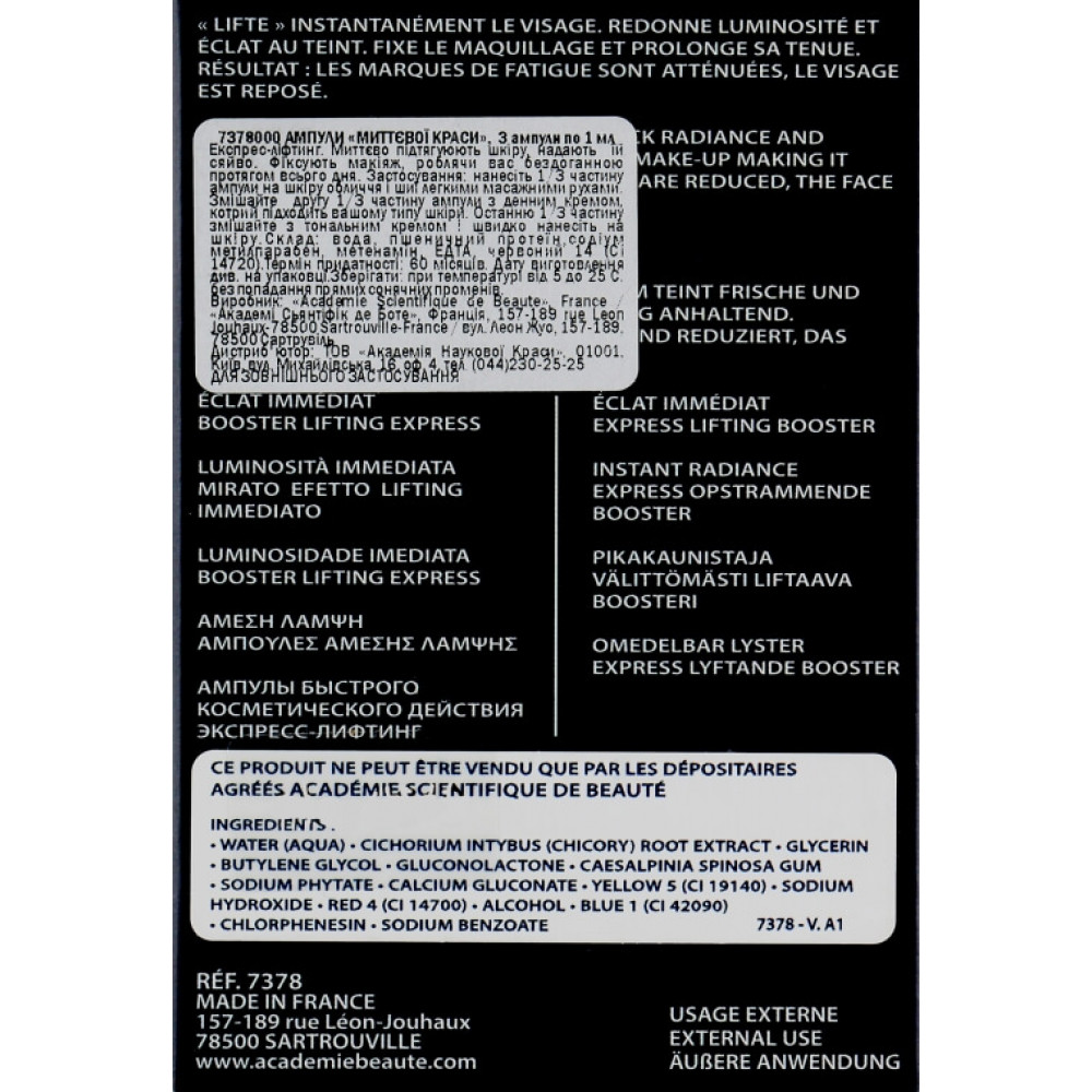 Ампули "Миттєва краса" - Academie Eclat Immediat фото 3