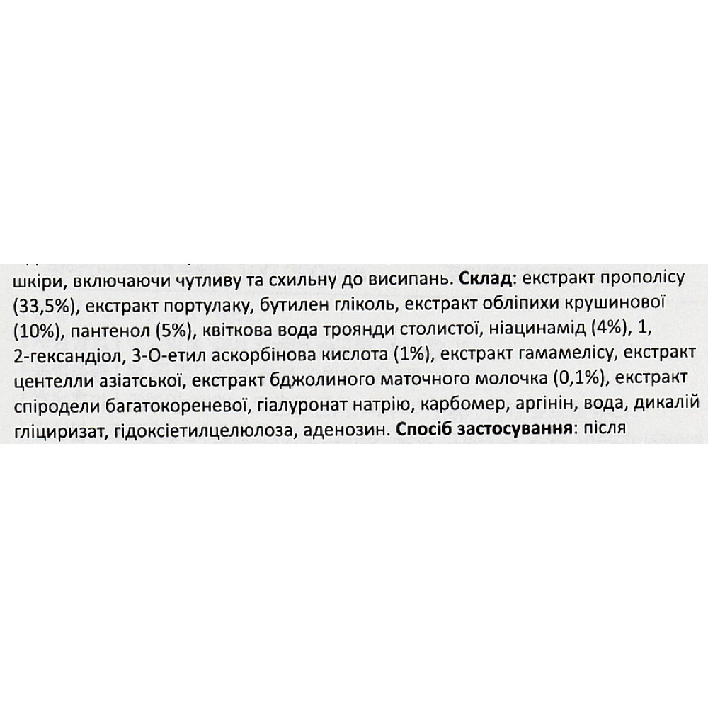 Ампульная сыворотка для лица - Dr.Ceuracle Royal Vita Propolis 33 Ampoule фото 3