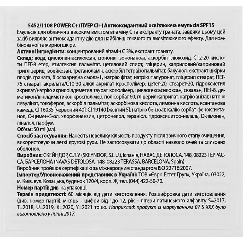 Осветляющая эмульсия для комбинированной и жирной кожи - Skeyndor Power C+ Energizing Emulsion Combination To Oily Skins фото 3