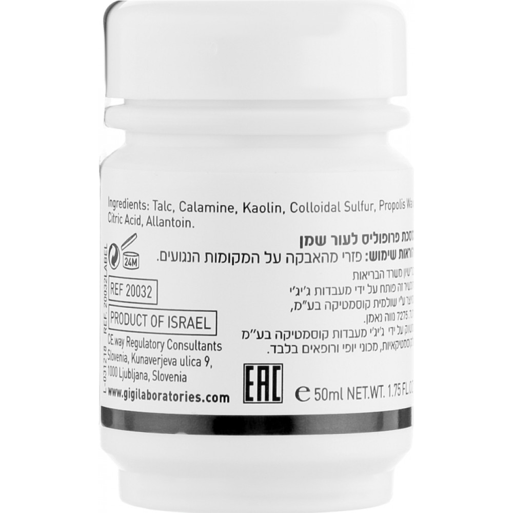 Антисептическая прополисная пудра для жирной кожи - GIGI Propolis Powder Mask фото 2