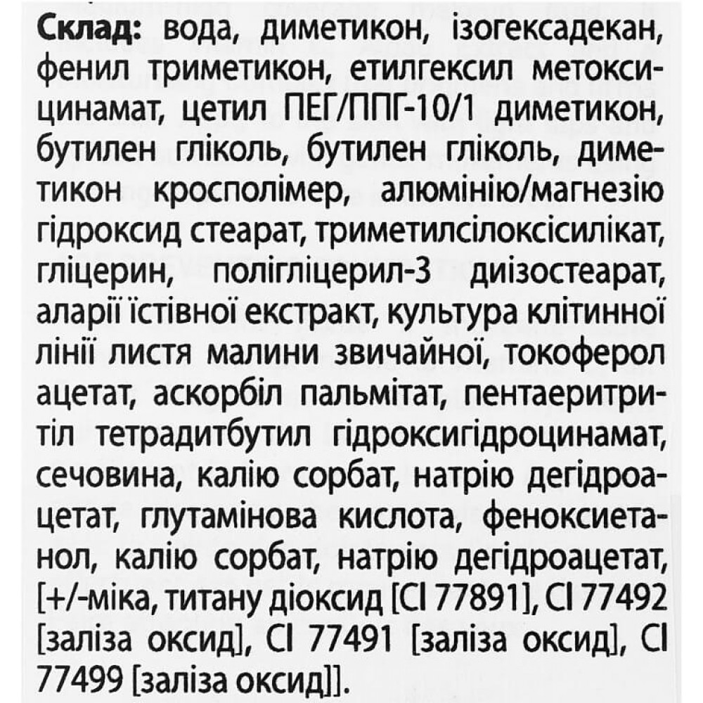 Антивозрастная тональная основа для макияжа - Skeyndor Age Preventing Foundation фото 3