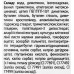 Антивозрастная тональная основа для макияжа - Skeyndor Age Preventing Foundation фото 3