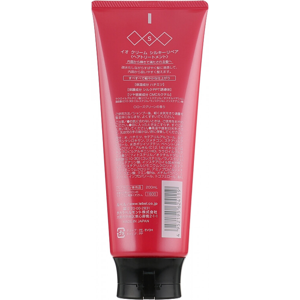 Аромакрем с шелковистой текстурой для укрепления волос - Lebel IAU Cream Silky Repair фото 4