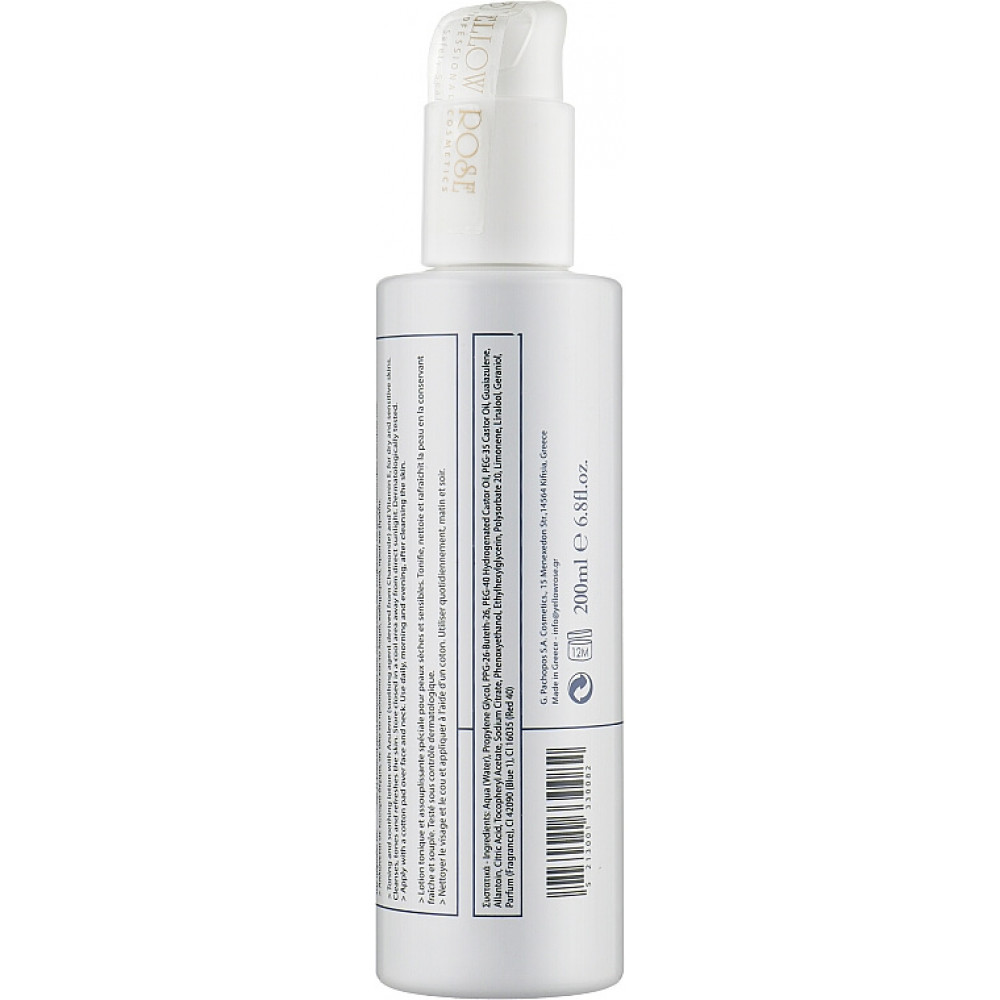 Азуленовый лосьон - Yellow Rose Lotion Azulene фото 2