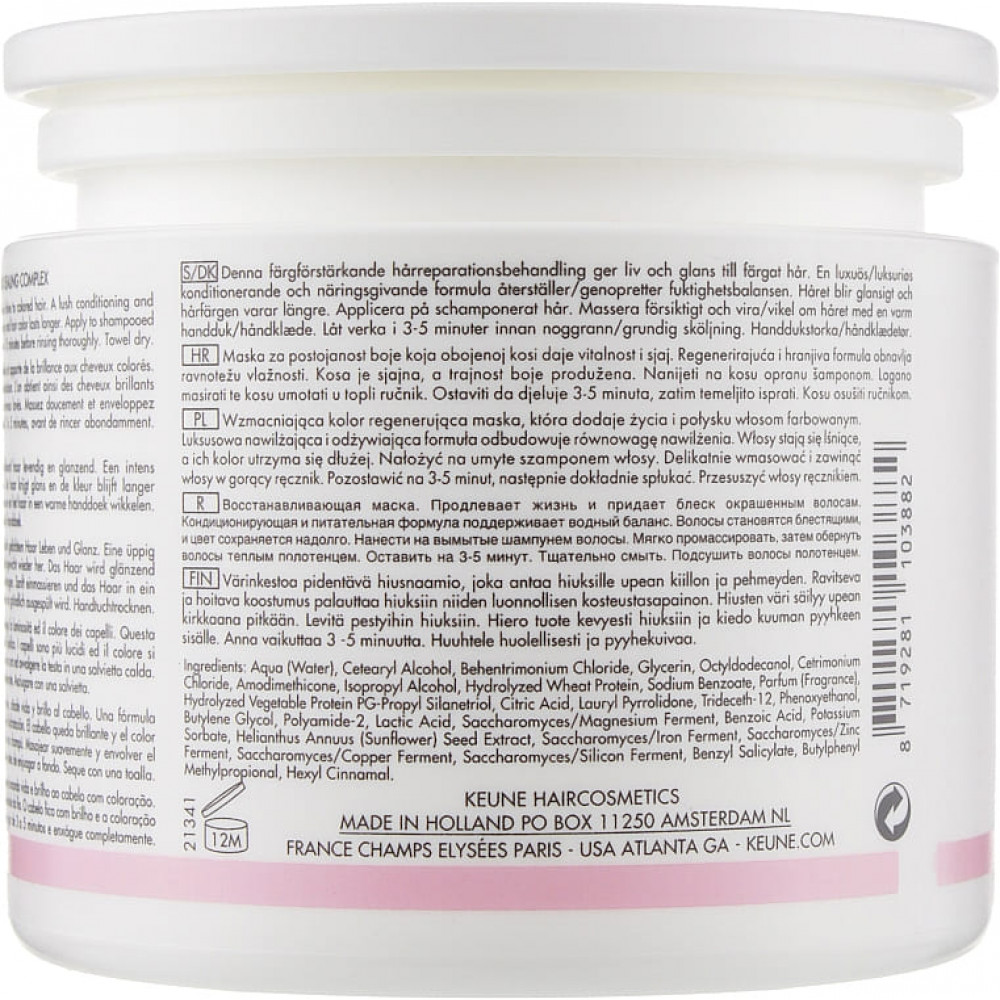 Маска для фарбованого волосся "Яскравість кольору" - Keune Color Brillianz Mask фото 2