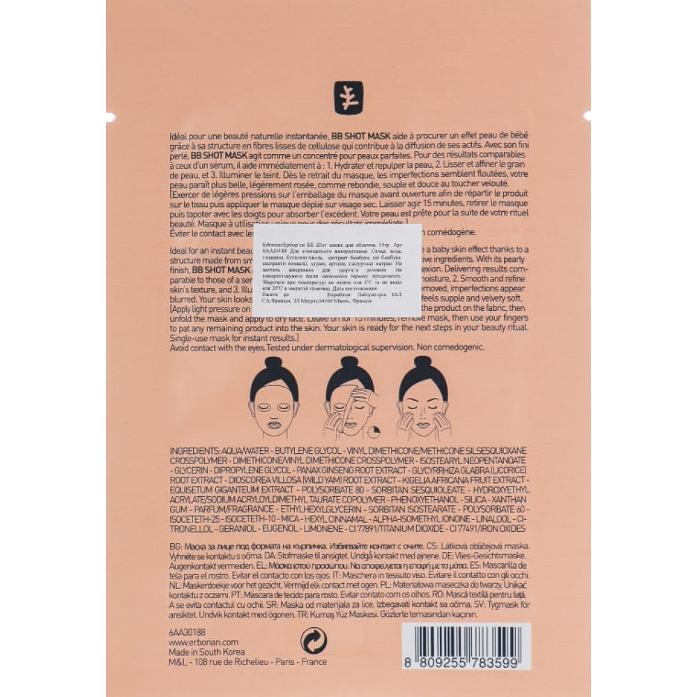 Тканевая маска для лица - Erborian BB Shot Mask фото 2