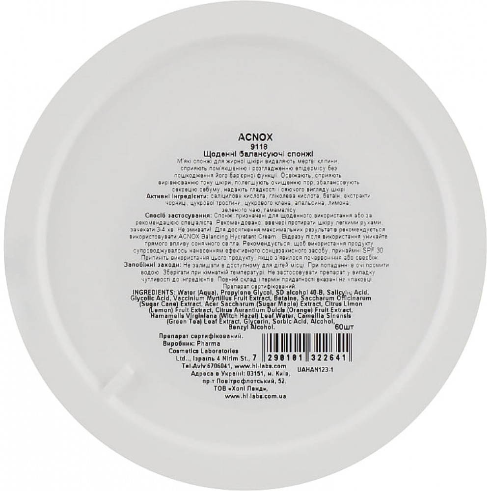 Балансирующие спонжи для лица - Holy Land Cosmetics Acnox Plus Daily Balancing Pads фото 2