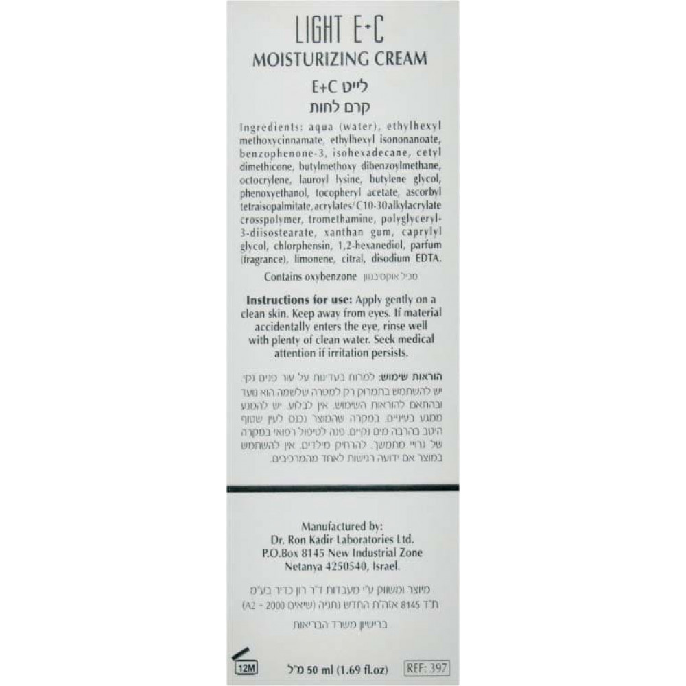 Безмасленный увлажняющий крем c витаминами Е+С SPF 15 - Dr. Kadir Light E+C Moisturizer Cream фото 3