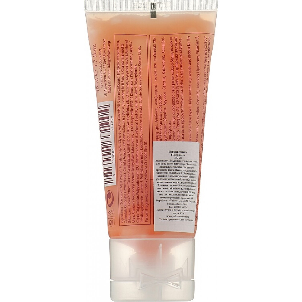 Биогелева маска для лица - Yellow Rose Bio-Gel Mask фото 2