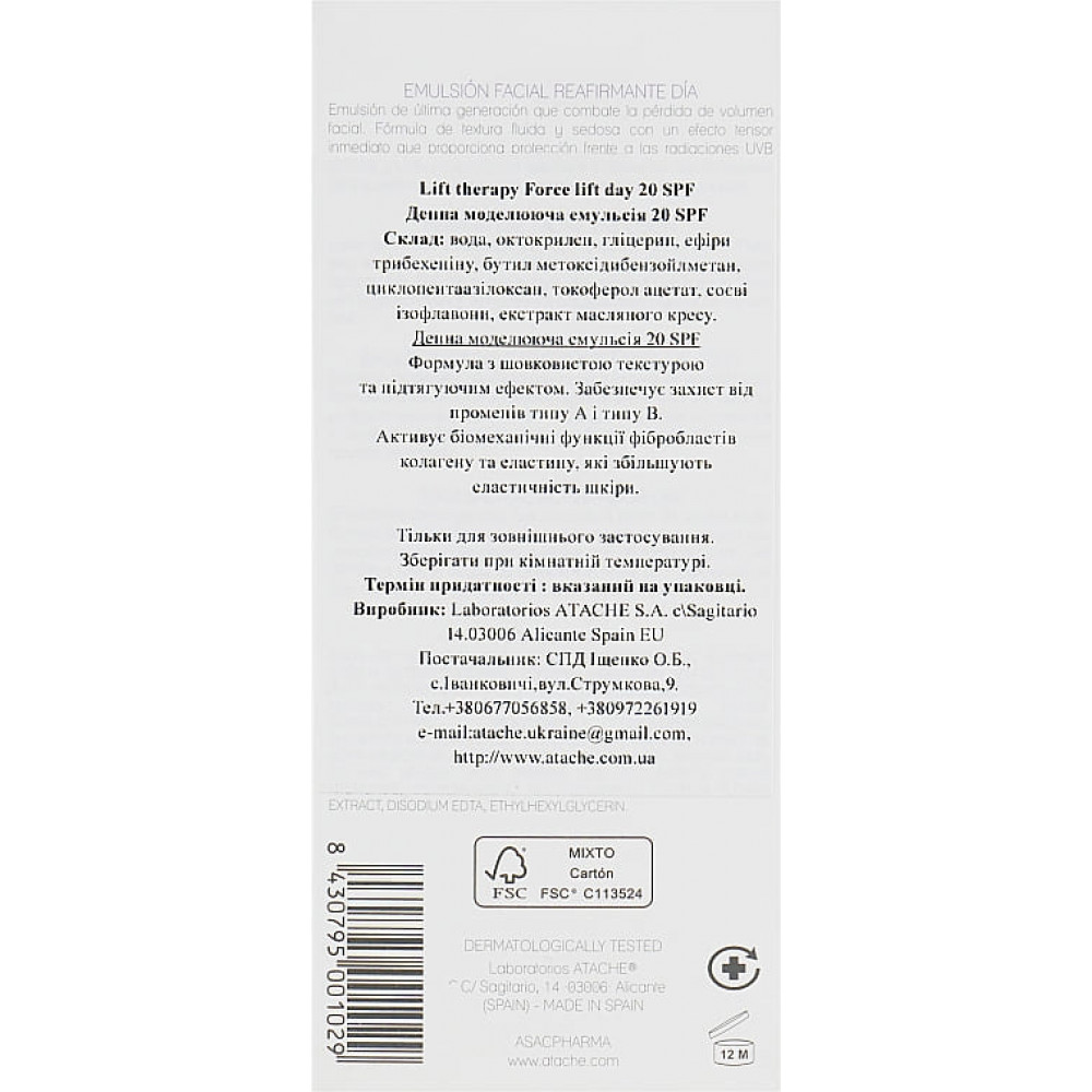Денна модулююча емульсія SPF 20 - Atache Lift Therapy Force Lift Day SPF 20 фото 3