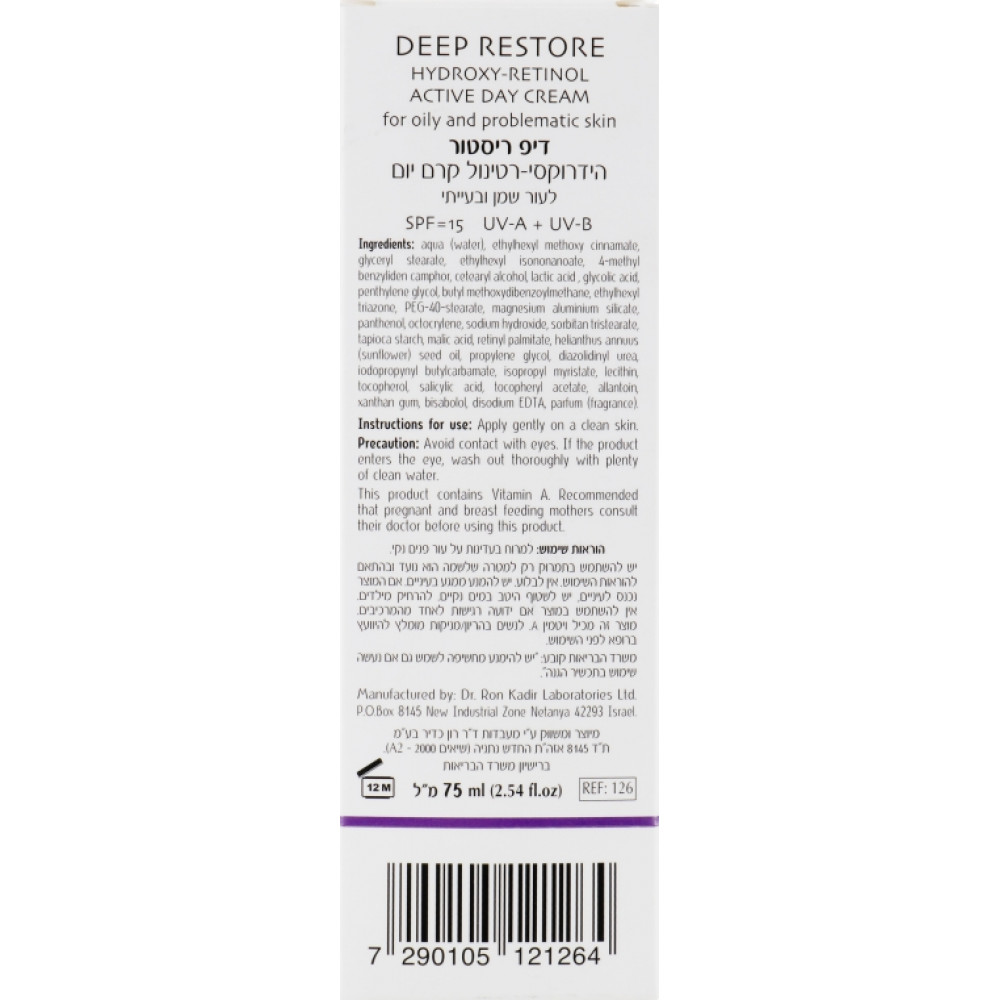 Дневной крем для жирной и проблемной кожи - Dr. Kadir Deep Restore Day Cream For The Oily And Problematic Skin фото 3