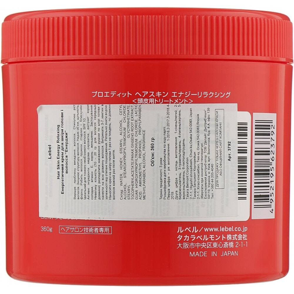 Энергетический крем для кожи головы и волос - Lebel Energy Relaxing фото 5