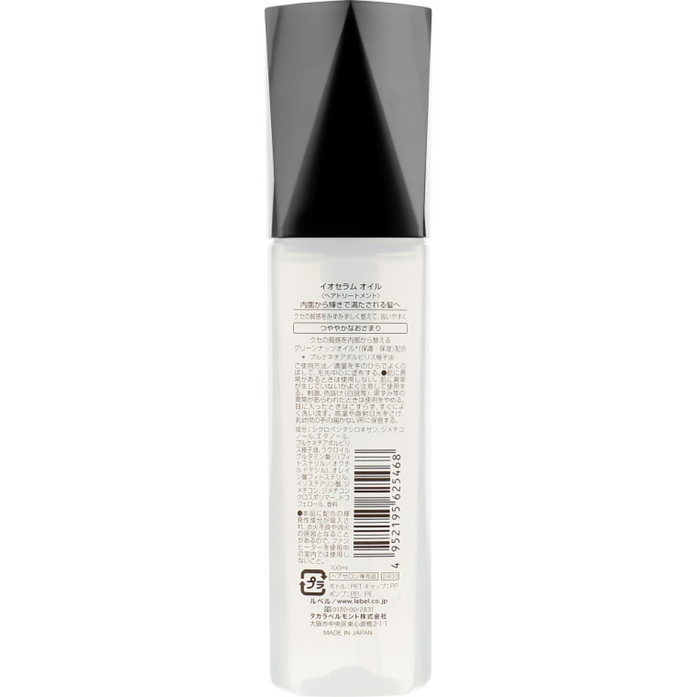 Есенція для волосся - Lebel IAU Serum Oil фото 5