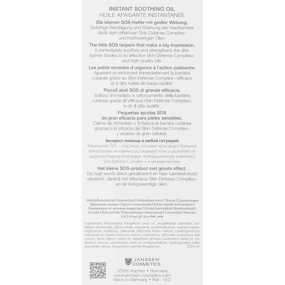 Успокаивающее масло-флюид - Janssen Cosmetics Instant Soothing Oil фото 2