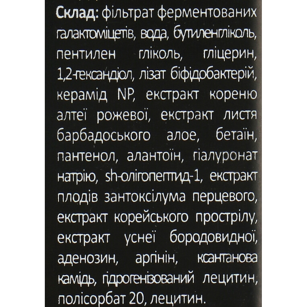 Ферментированная эссенция - Benton Fermentation Essence фото 3