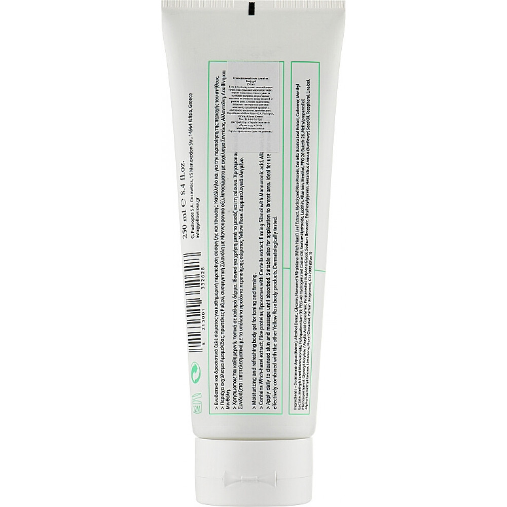 Гель для тіла - Yellow Rose Body Gel  фото 2