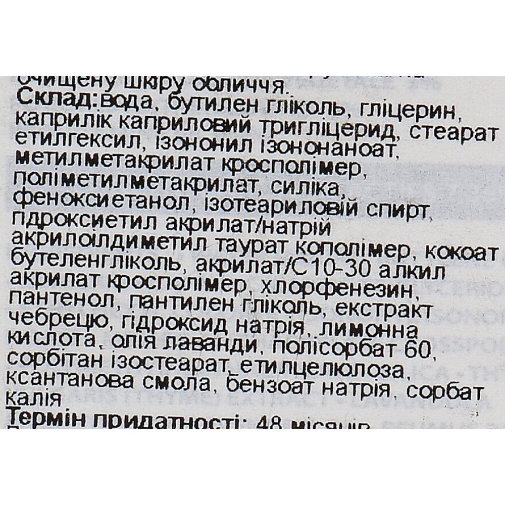 Гель-контроль блеска Французская лаванда - Academie Gel anti-brillance фото 4