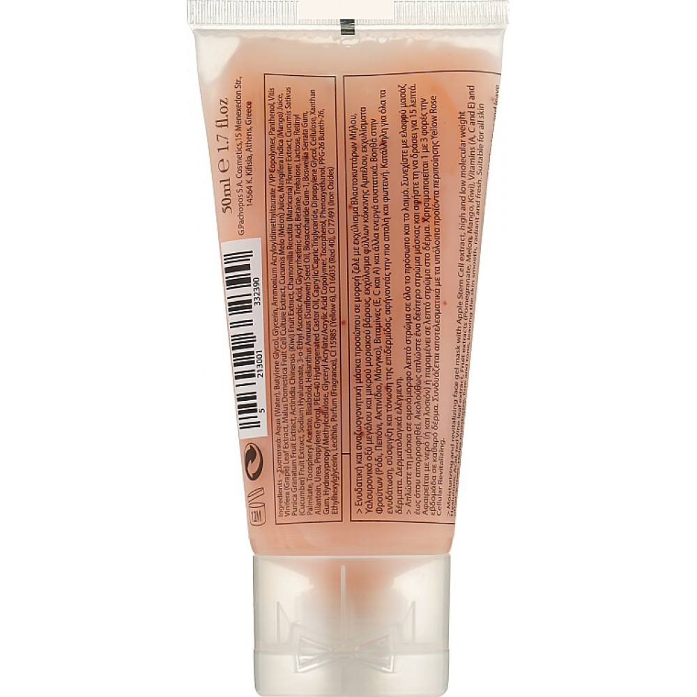 Гель-маска клеточная тонизирующая со стволовыми клетками - Yellow Rose Cellular Revitalizing Face Gel Mask фото 2