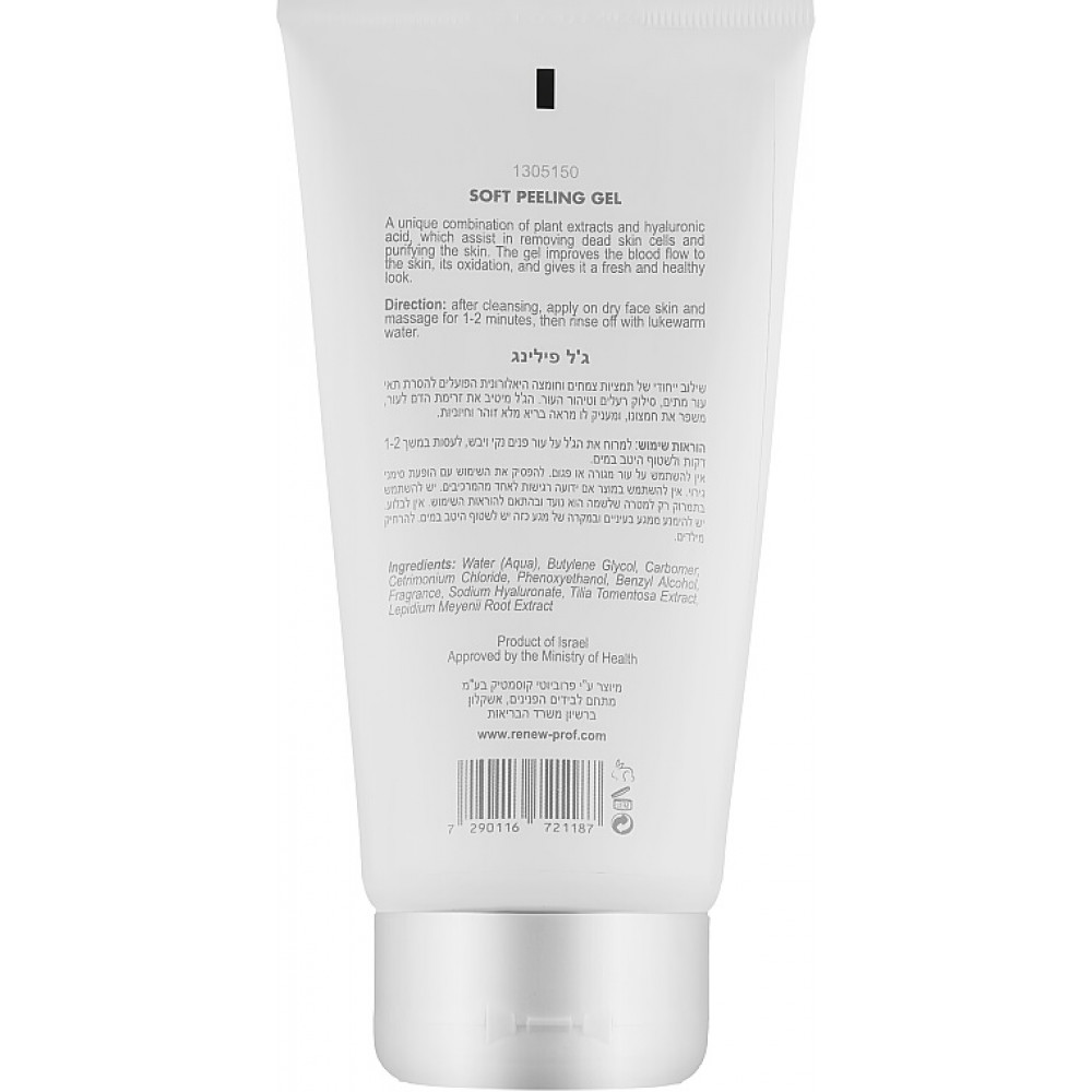 Гель-скатка для обличчя - Renew Aqualia Soft Peeling Gel фото 2