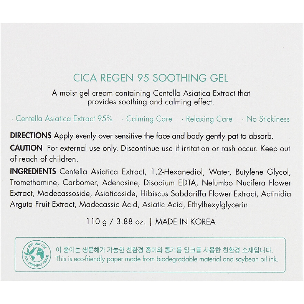 Гель з центелою азіатською - Dr.Ceuracle Cica Regen 95 Soothing Gel фото 3
