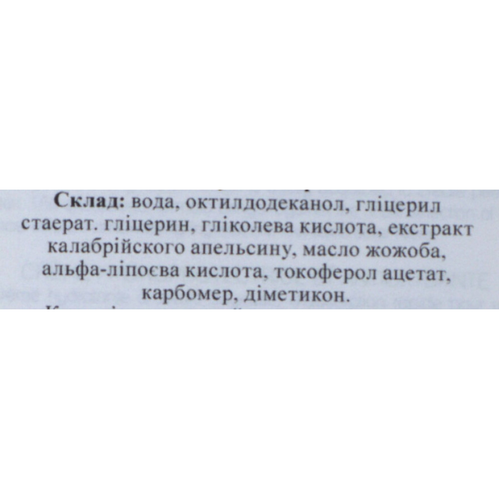 Гідрозахисний та антиоксидантний крем для нормальної та сухої шкіри - Atache C Vital Cream Normal & Dry Skin фото 3