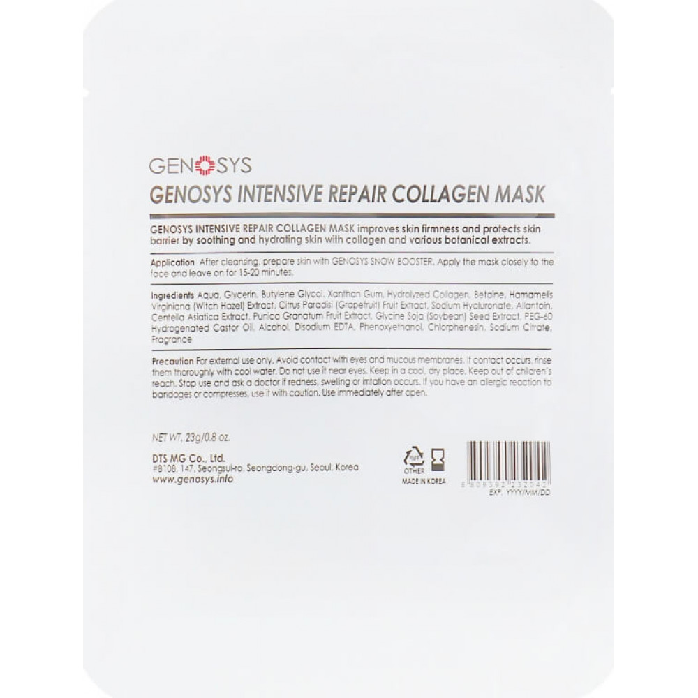 Интенсивная восстанавливающая коллагеновая маска - Genosys Intensive Repair Collagen Mask фото 5