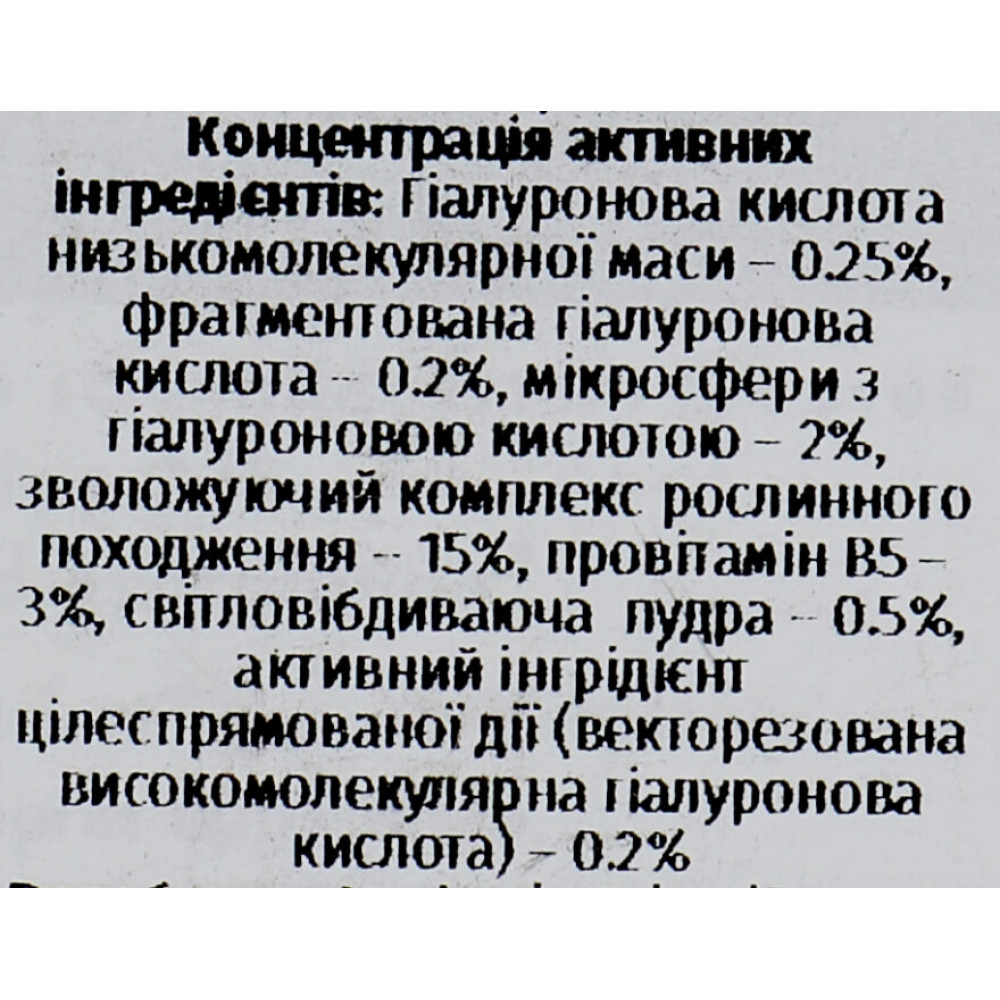 Інтенсивна зволожуюча сироватка 4D - Academie 4D Intensive Moisturizing Serum фото 4