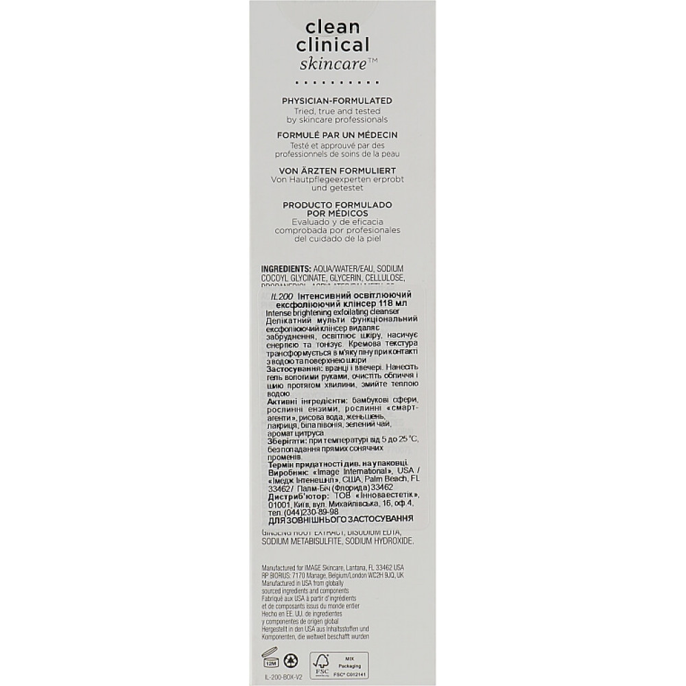 Интенсивное осветляющее отшелушивающее средство - Image Skincare Iluma Intense Brightening Exfoliating Cleanser фото 3