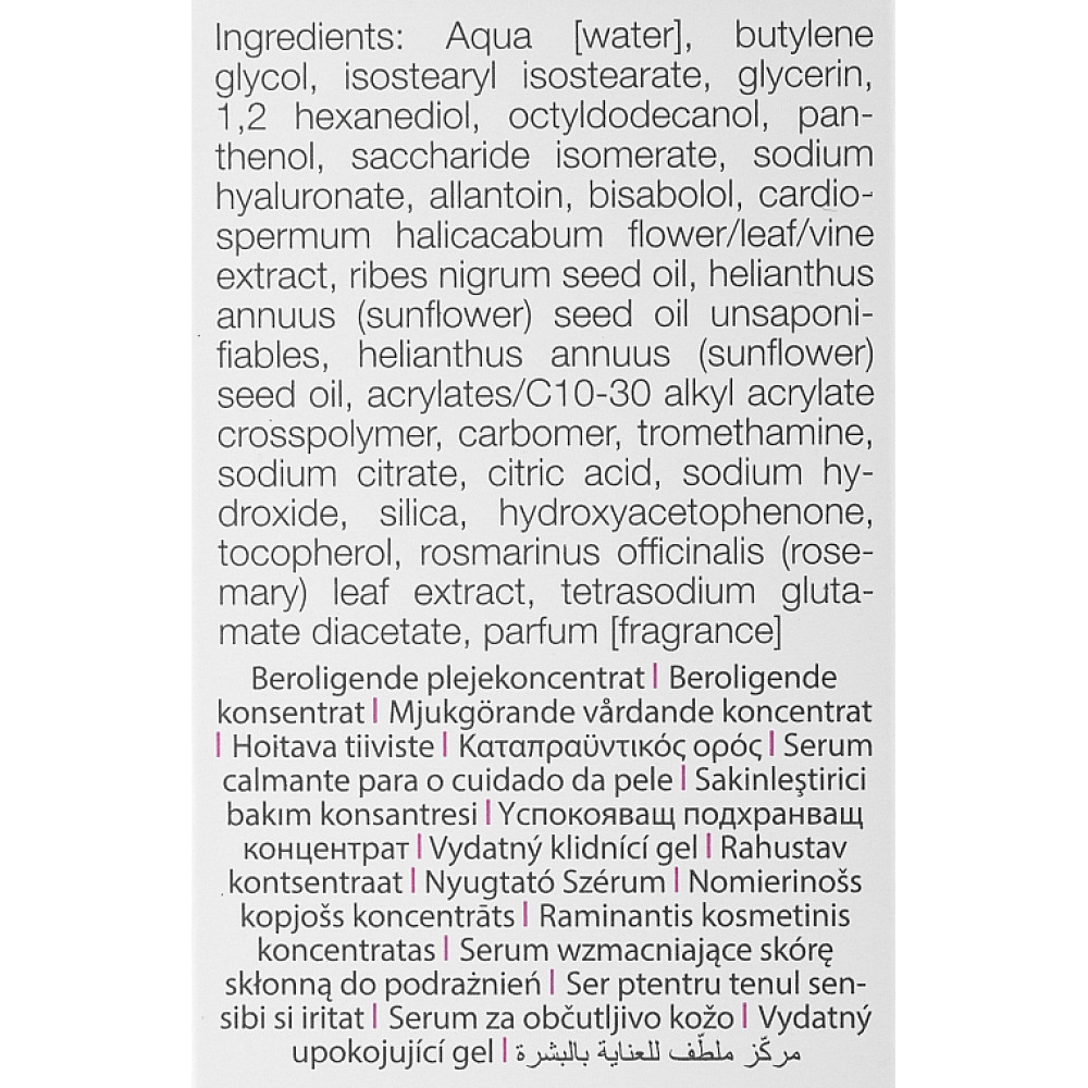 Інтенсивний заспокійливий серум - Janssen Cosmetics Sensitive Skin Intense Calming Serum фото 3