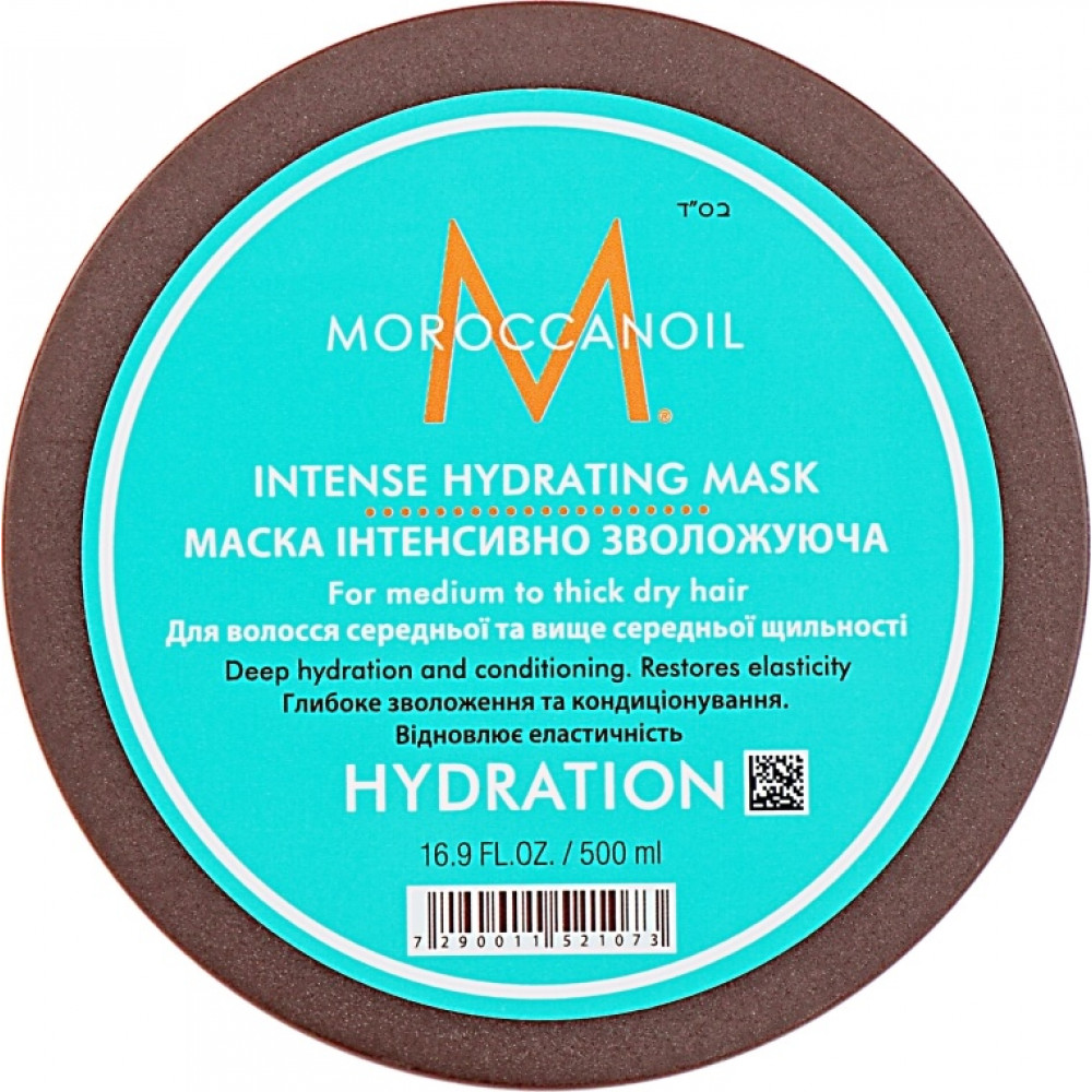 Інтенсивно зволожуюча маска - Moroccanoil Intense Hydrating Mask  фото 2