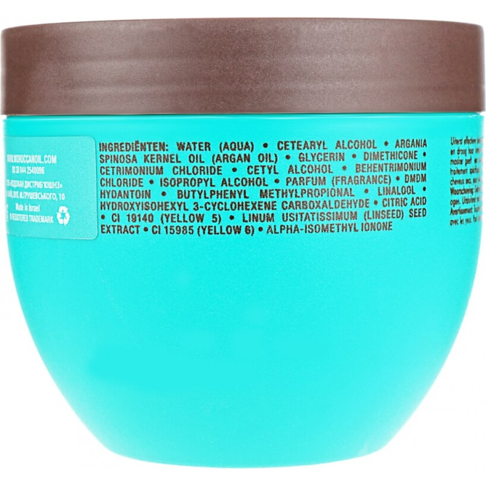 Інтенсивно зволожуюча маска - Moroccanoil Intense Hydrating Mask  фото 3