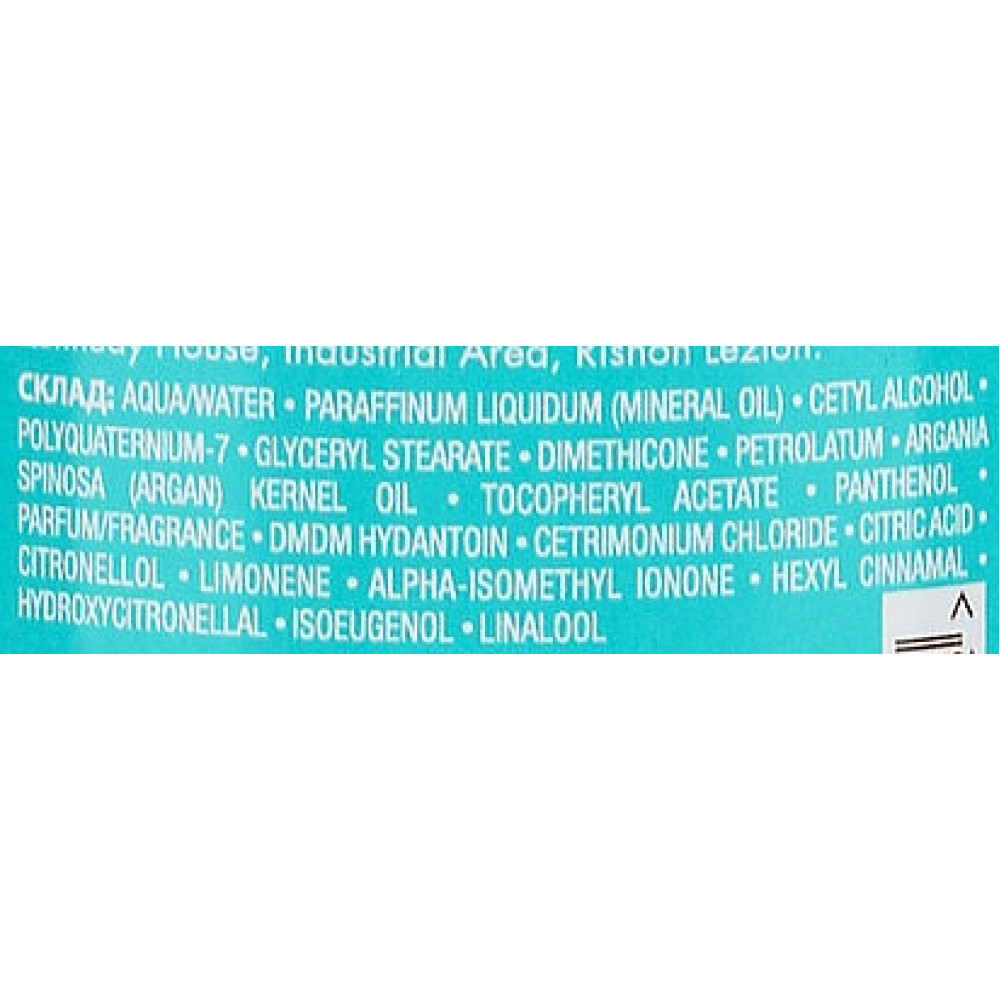  Интенсивный крем для кудрей - Moroccanoil Intense Curl Cream  фото 4