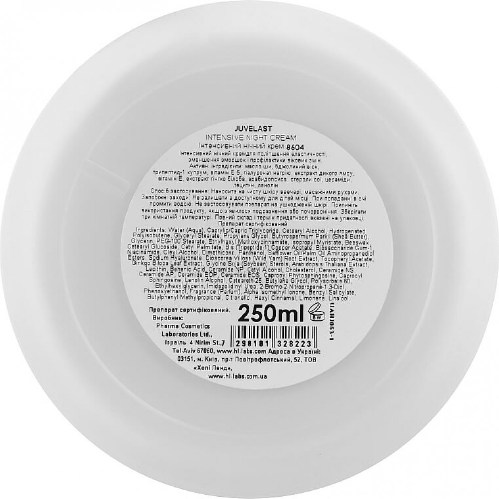 Интенсивный ночной крем - Holy Land Juvelast Intensive Night Cream фото 2