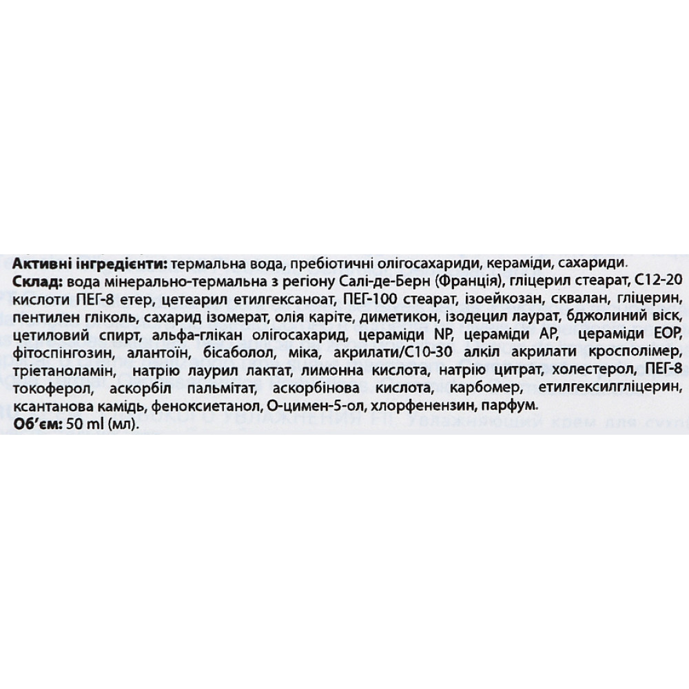 Интенсивный увлажняющий крем F2 - Skeyndor Aquatherm Deep Moisturizing Cream FII фото 3