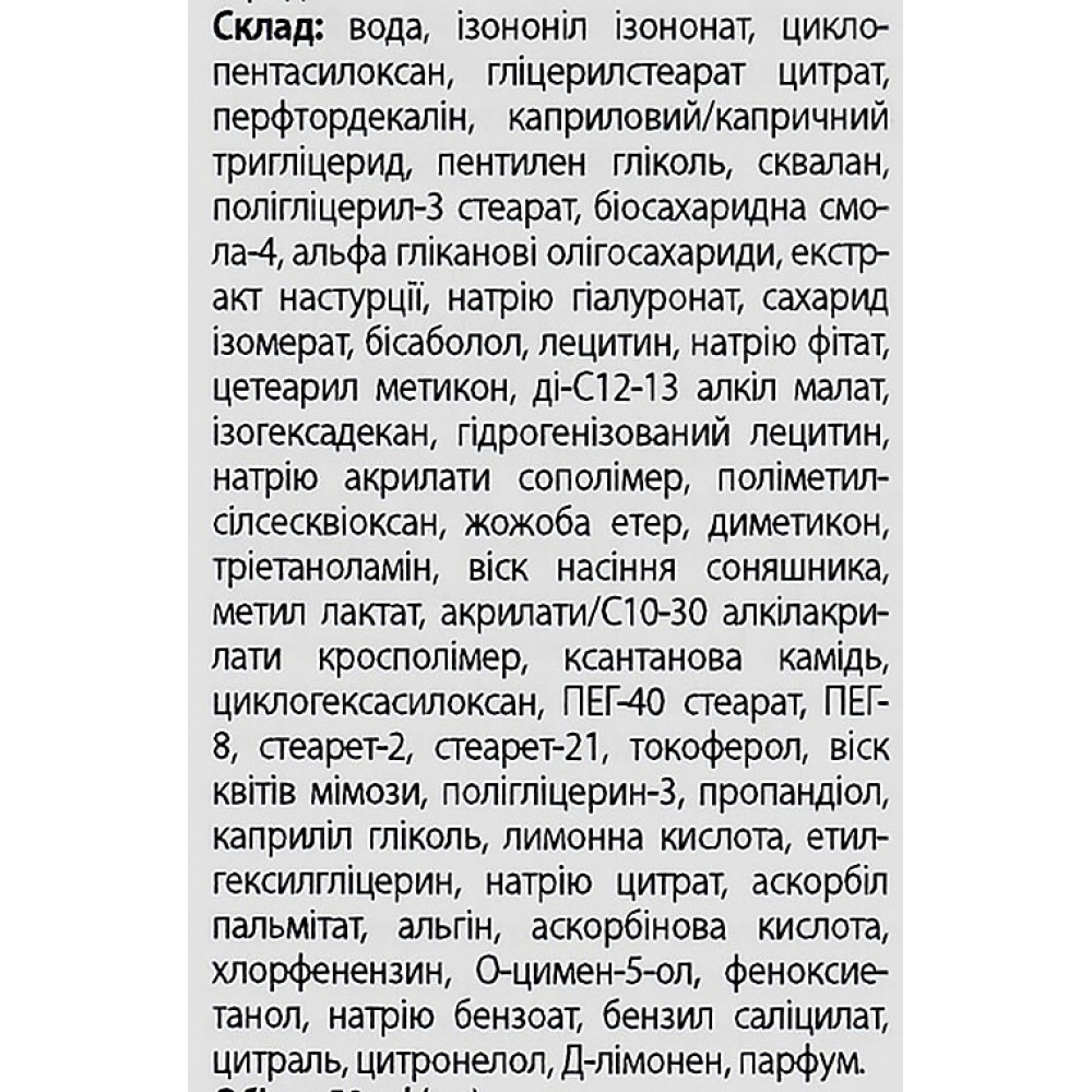 Кислородный детокс гель-крем для комбинированной кожи - Skeyndor Power Oxygen City Pollution Block Gel-Cream + O2 фото 2