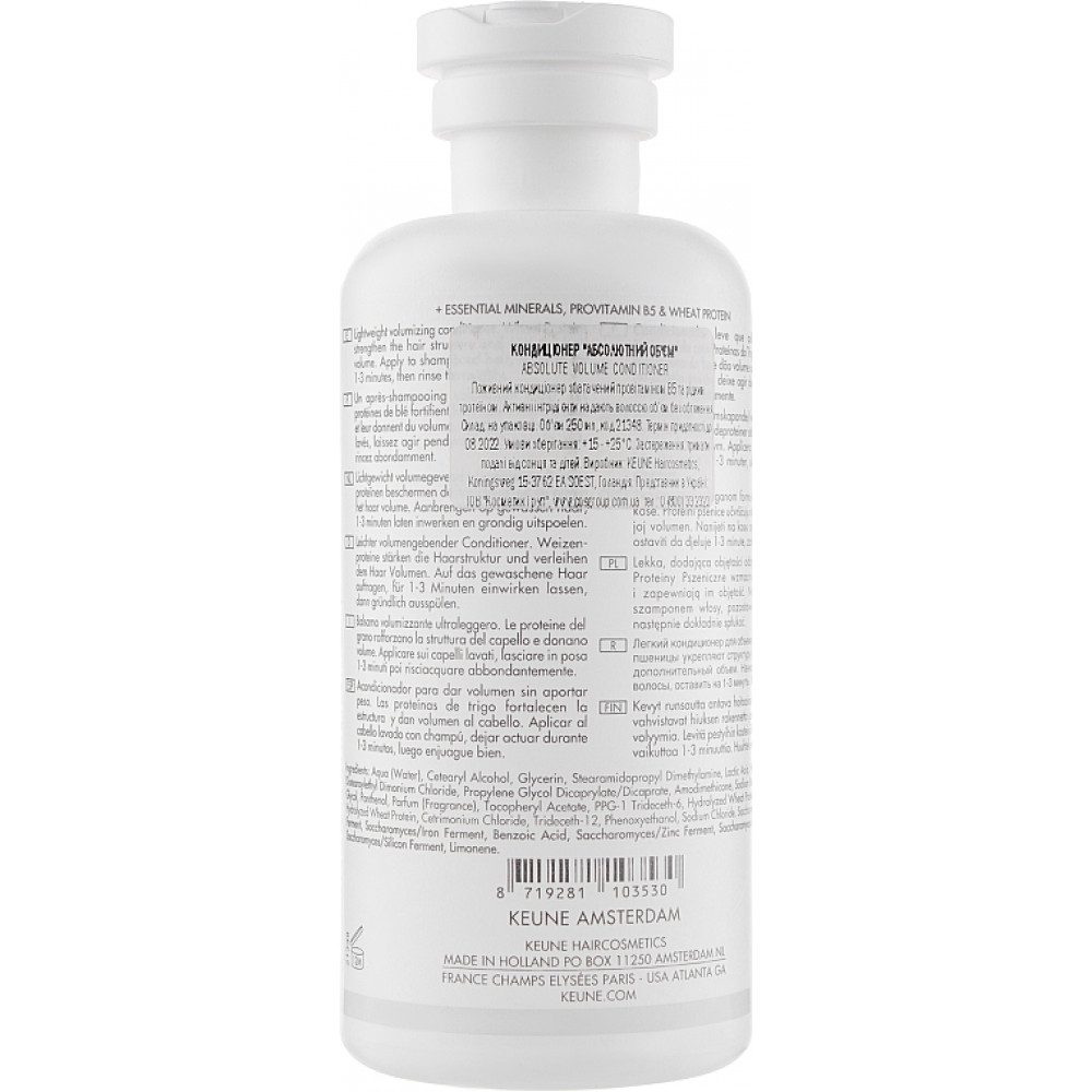 Кондиционер "Абсолютный объем" для всех типов волос - Keune Care Line Volume Conditioner фото 4