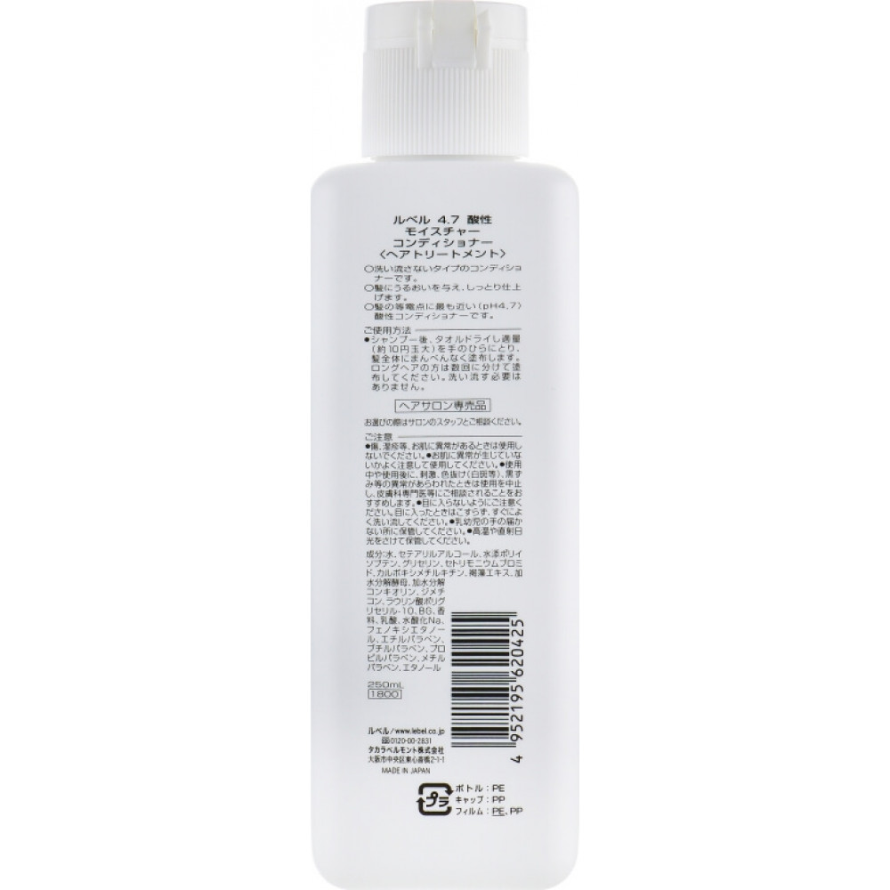 Кондиционер для волос "Жемчужный" - Lebel PH 4.7 Moisture Conditioner фото 4