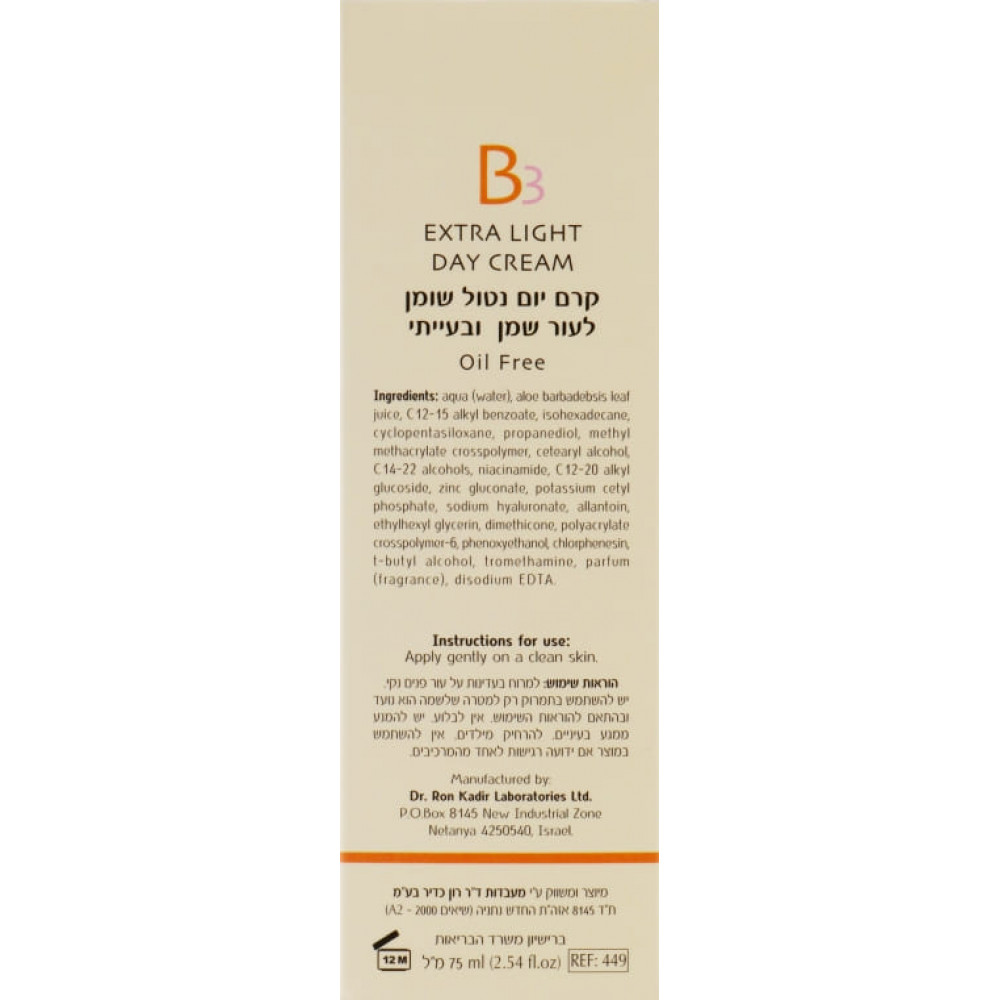 Крем для лица "Экстралёгкий", для проблемной и жирной кожи - Dr. Kadir B3 Extra Light Day Cream For Oily And Problematic Skin фото 5