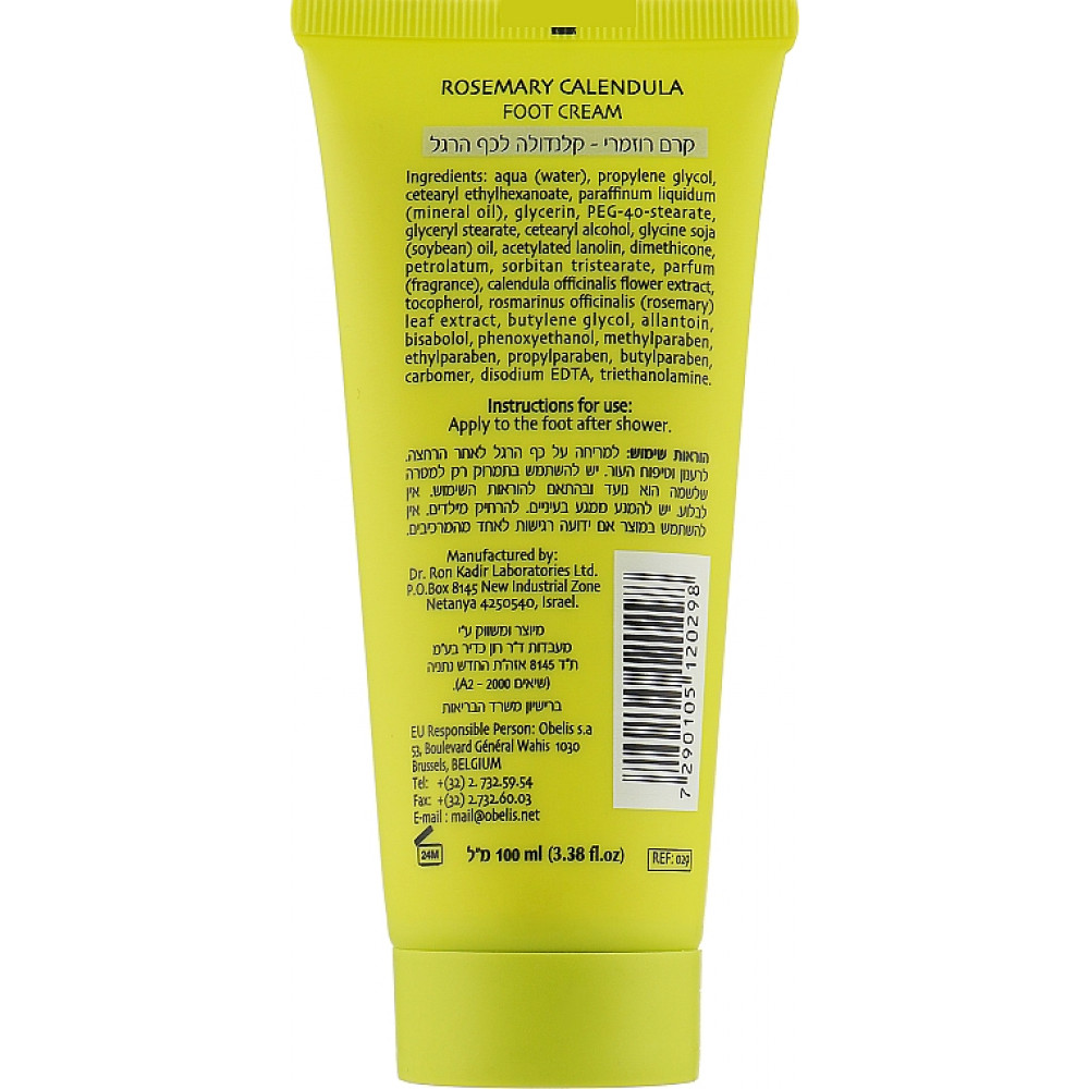 Крем для ног Розмарин-Календула - Dr. Kadir Rosemary-Calendula Foot Cream фото 2