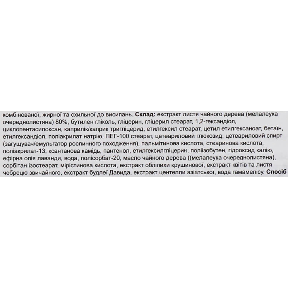 Крем для лица с экстрактом чайного дерева - Dr.Ceuracle Tea Tree Purifine 80 Cream фото 4