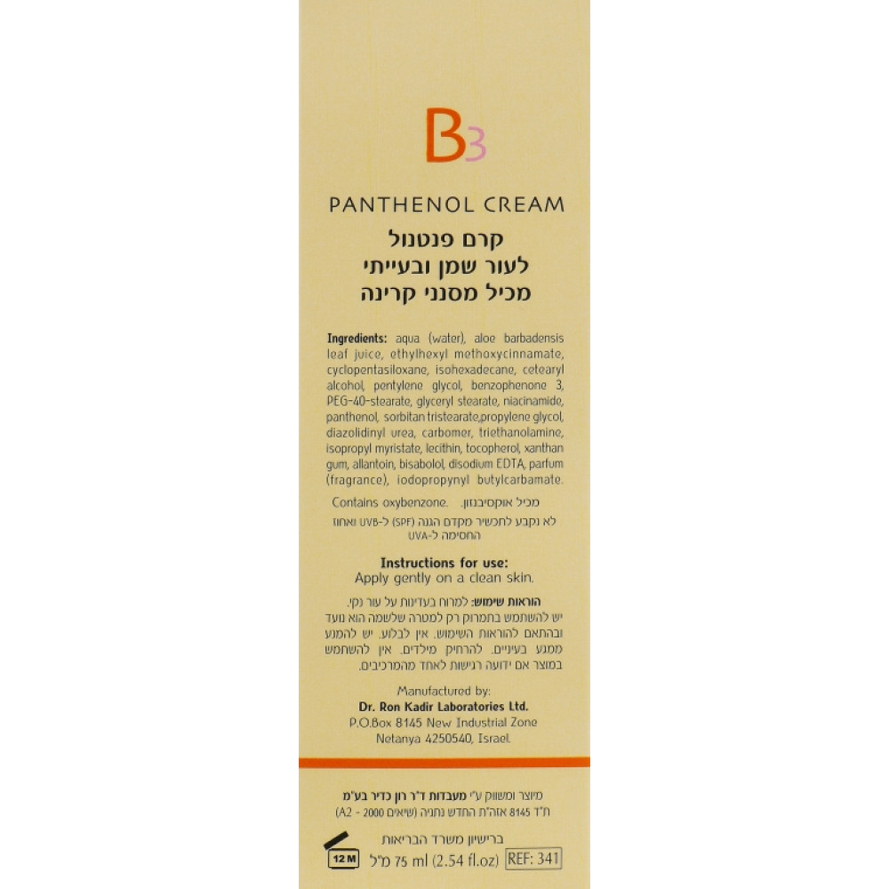 Крем для проблемної шкіри - Dr. Kadir B3-Panthenol Cream For Problematic Skin фото 3