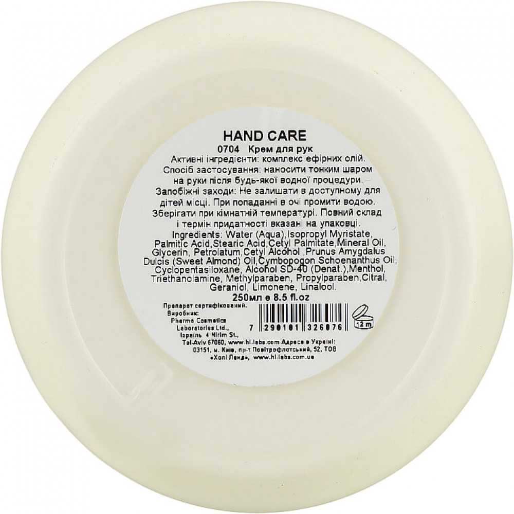 Пом'якшуючий крем для рук - Holy Land Cosmetics Hand Care Cream фото 2