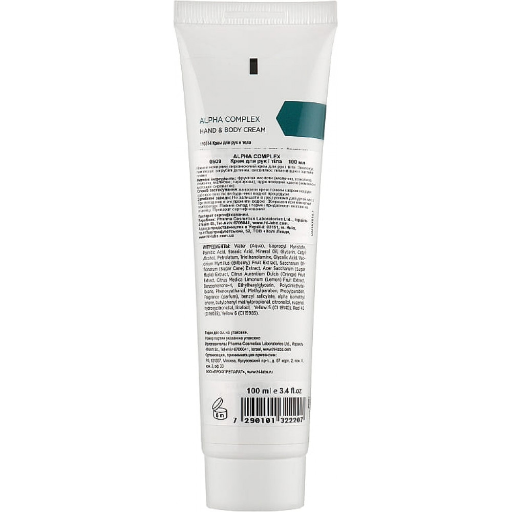 Крем для рук и тела - Holy Land Cosmetics Alpha Complex Hand & Body Cream фото 2