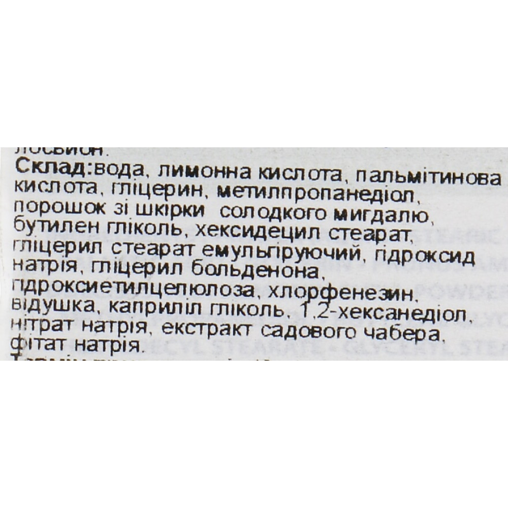  Крем-ексфоліант Французький мигдаль - Academie Creme exfoliante фото 2