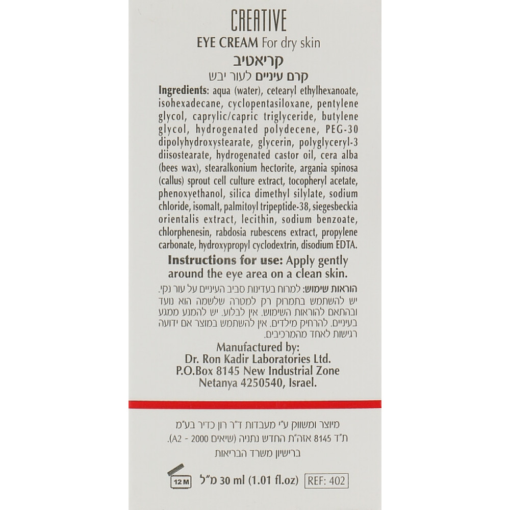 Крем под глаза для сухой кожи - Dr. Kadir Creative Eye Cream For Dry Skin фото 2