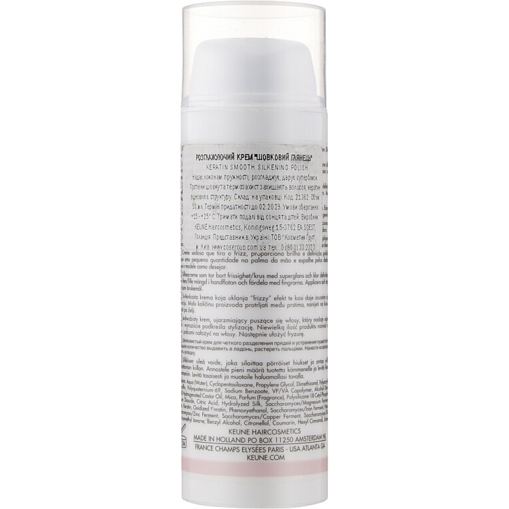  Крем шовковий глянець кератиновий комплекс- Keune Care Keratin Smooth Silk Polish фото 4